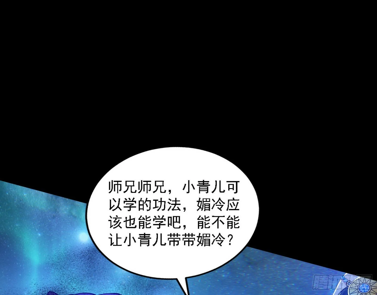 别有洞天 第115页