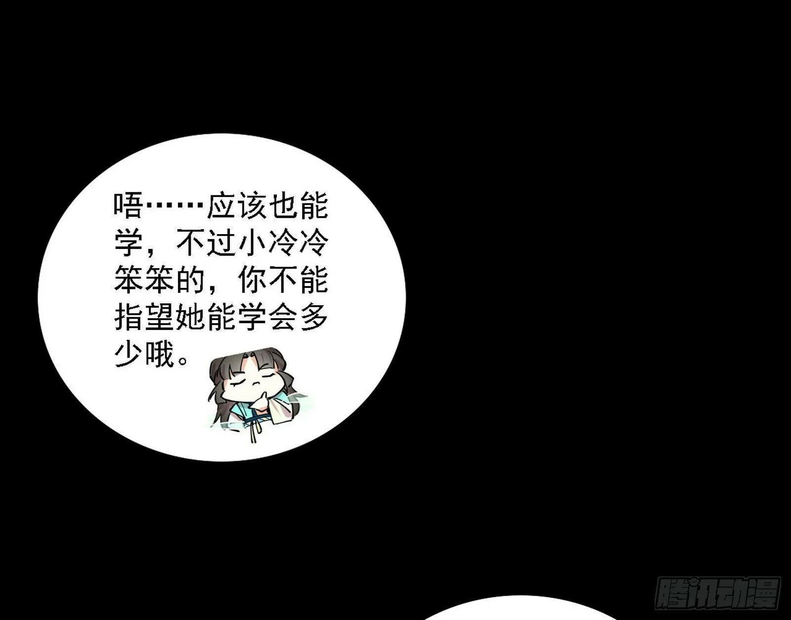 别有洞天 第117页