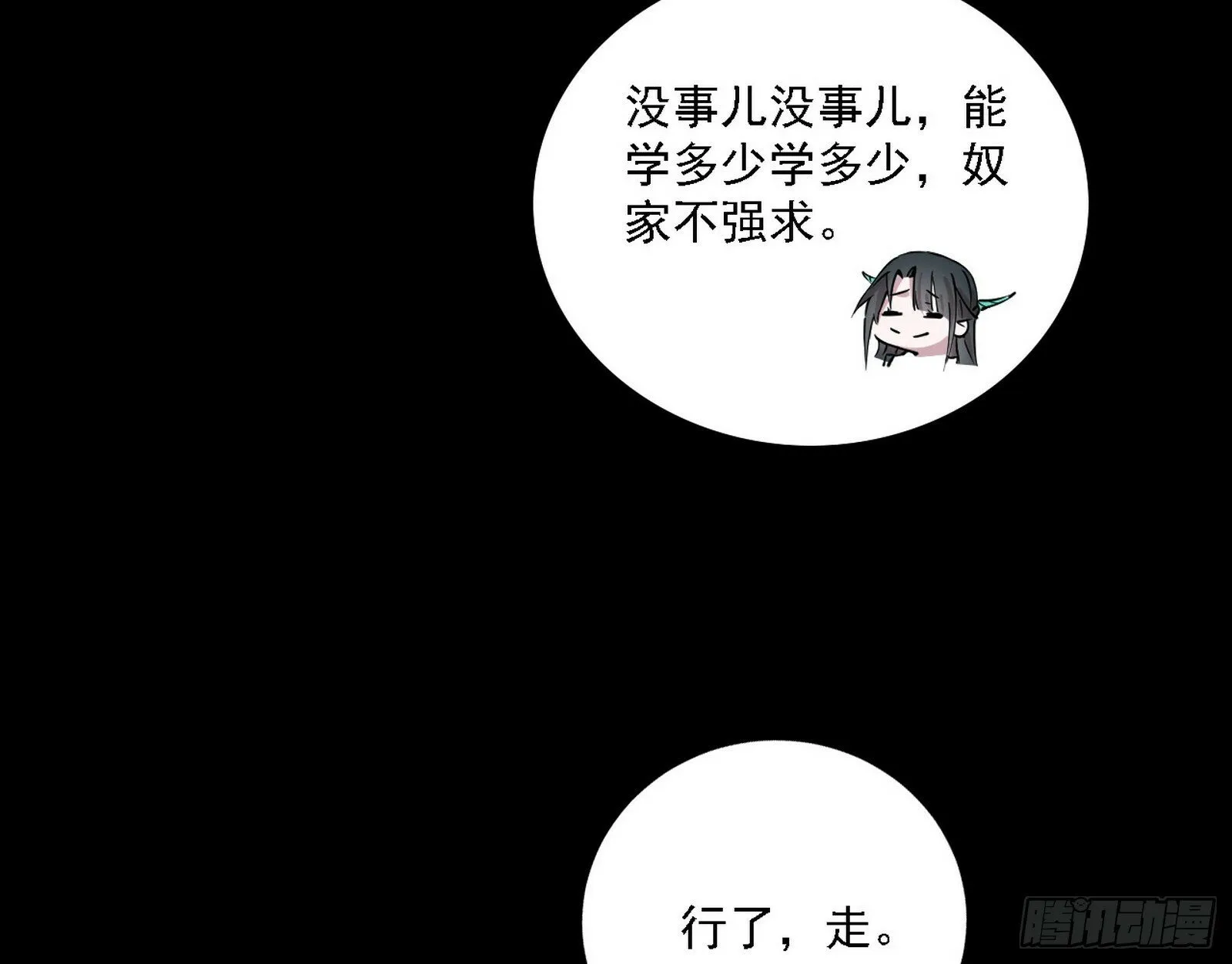 别有洞天 第118页