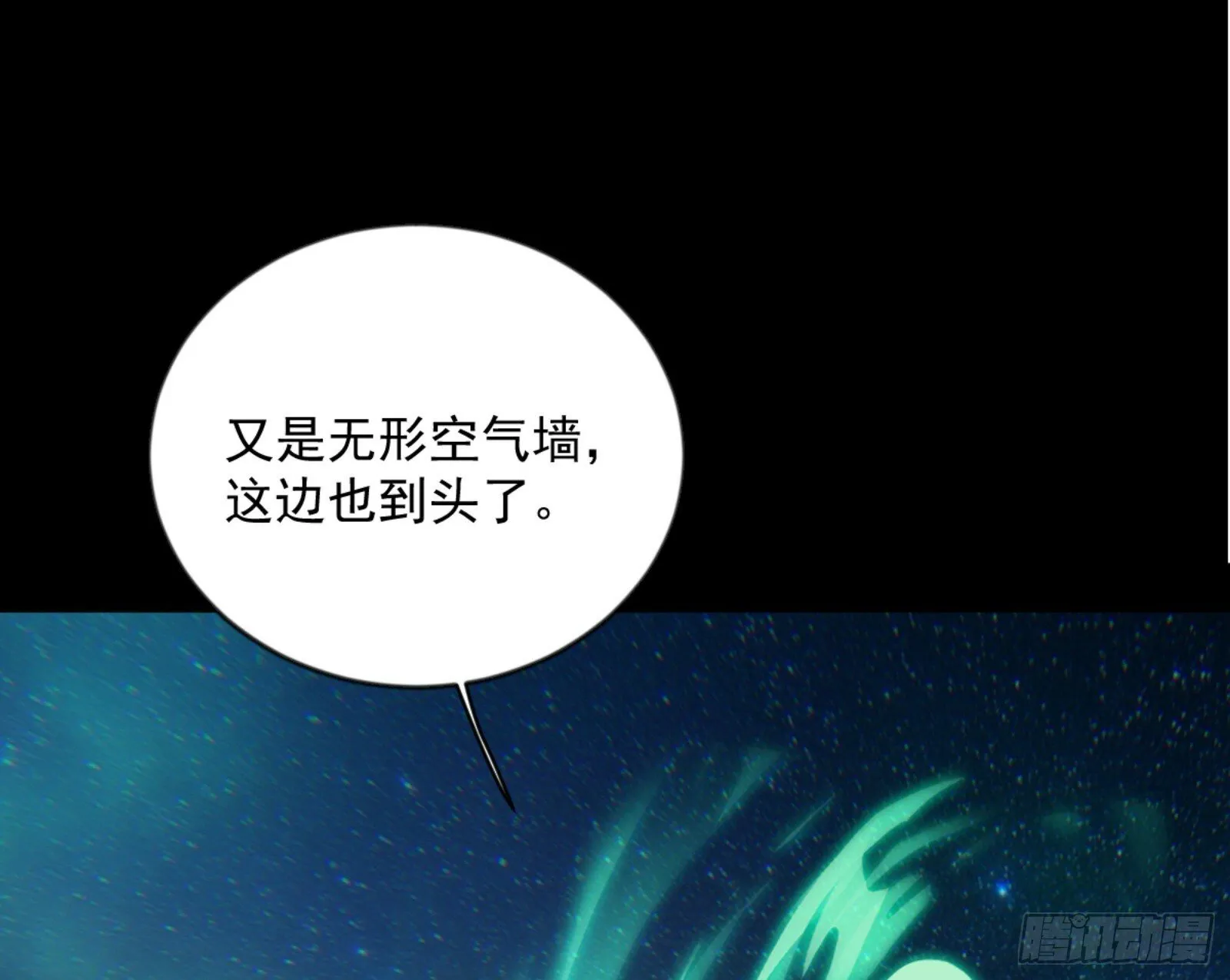石碑空间与如玉往事 第3页