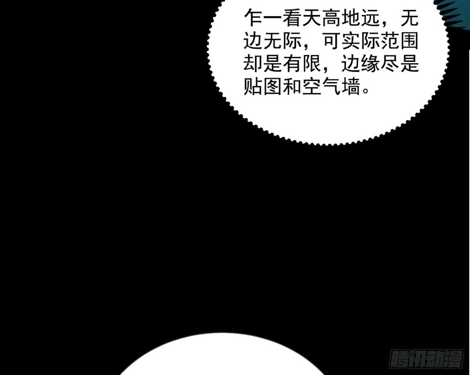 石碑空间与如玉往事 第5页