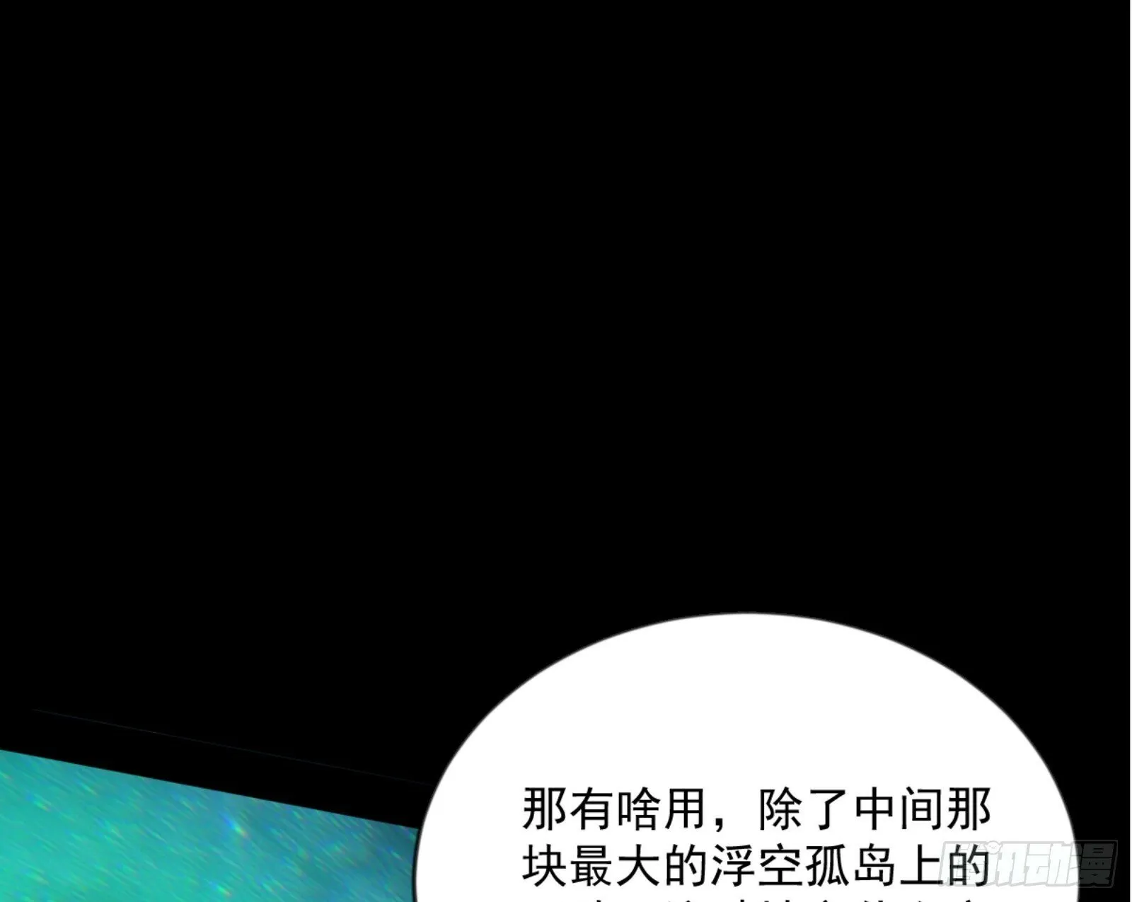 石碑空间与如玉往事 第9页