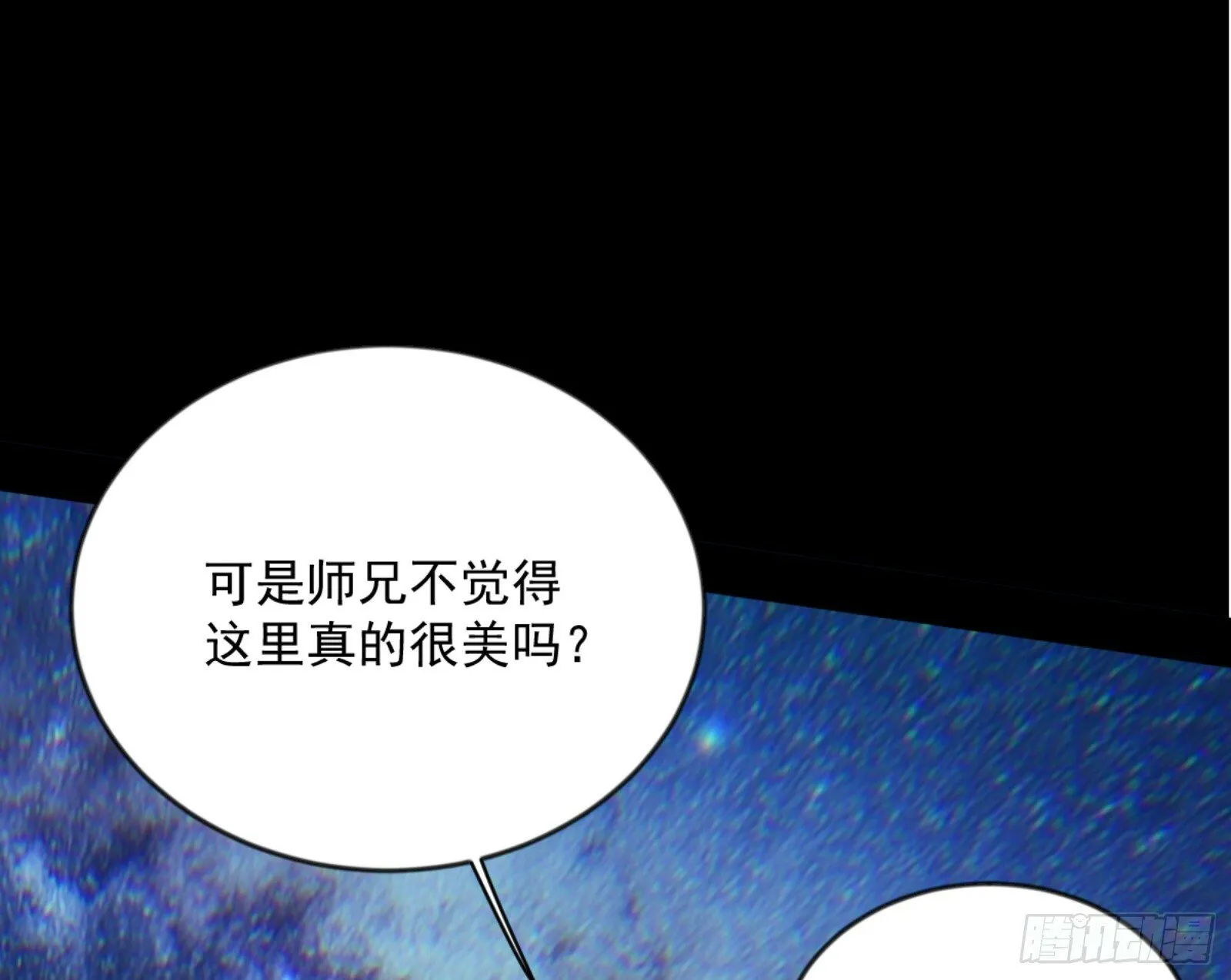 石碑空间与如玉往事 第12页