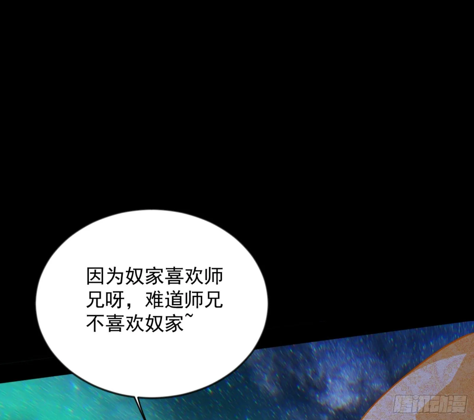 石碑空间与如玉往事 第15页