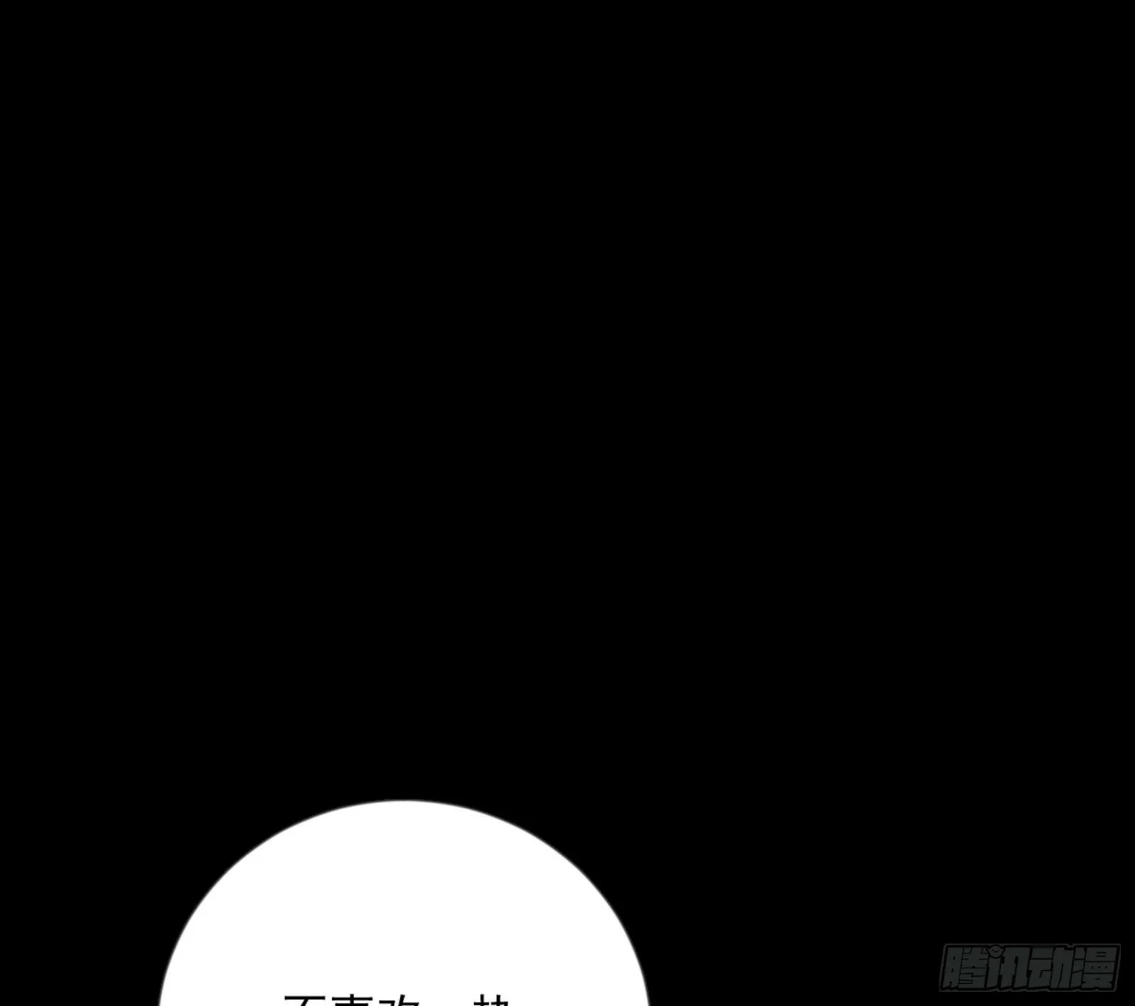 石碑空间与如玉往事 第17页