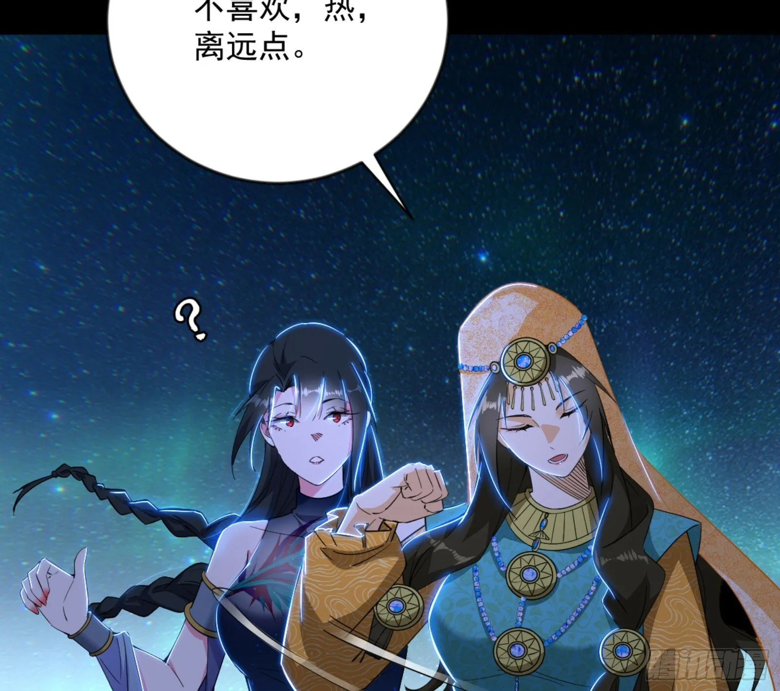 石碑空间与如玉往事 第18页