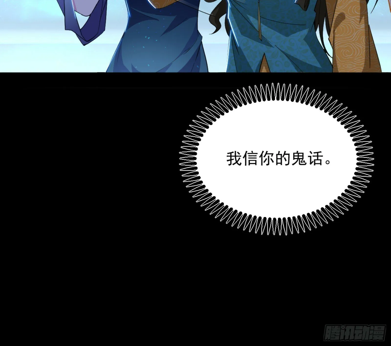 石碑空间与如玉往事 第19页