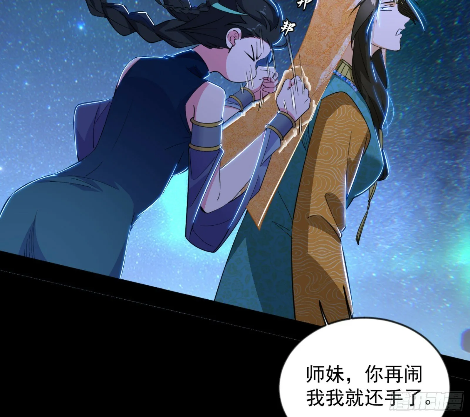 石碑空间与如玉往事 第21页
