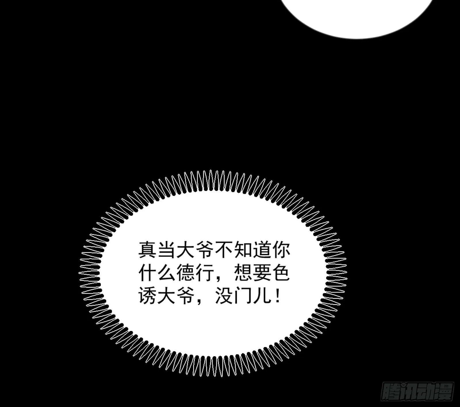 石碑空间与如玉往事 第22页