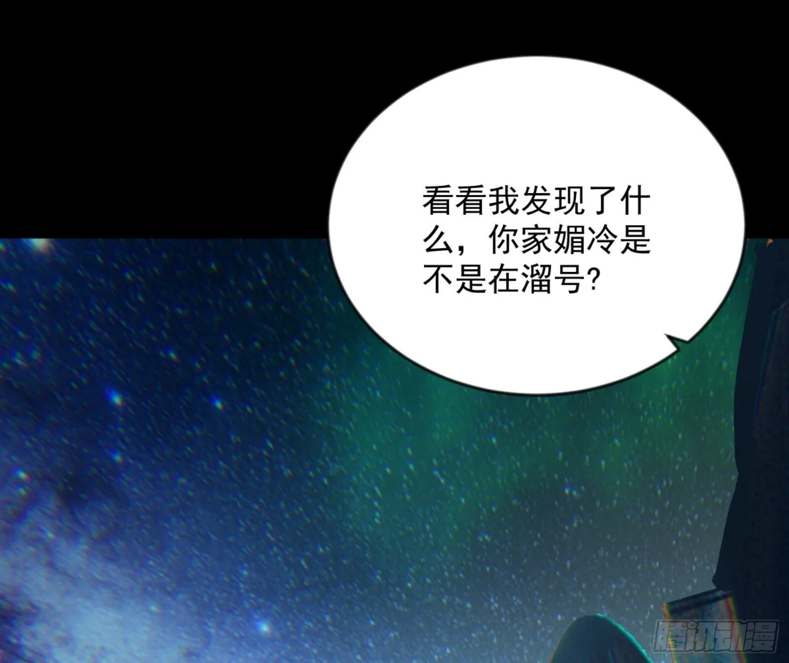 石碑空间与如玉往事 第25页