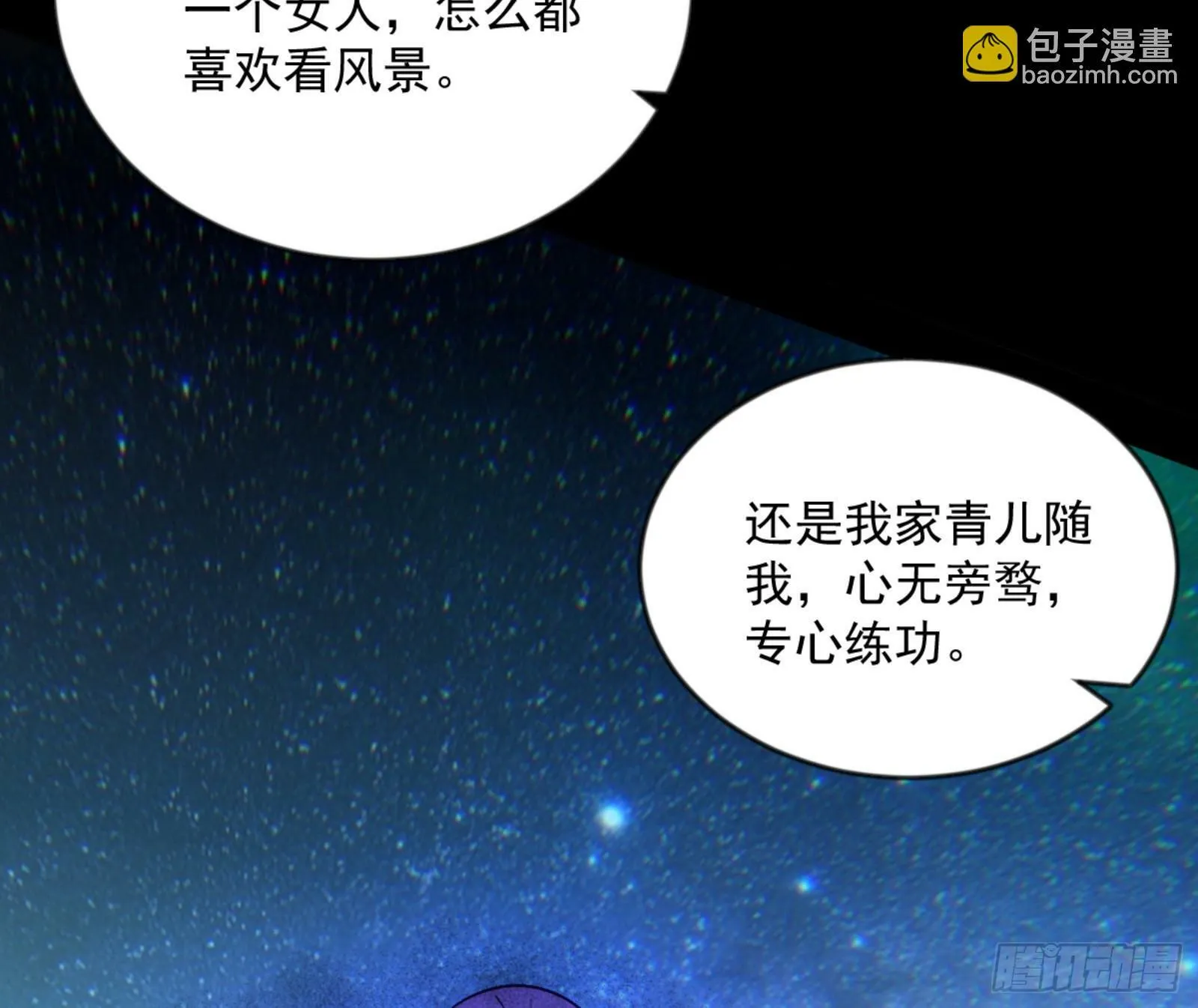 石碑空间与如玉往事 第28页
