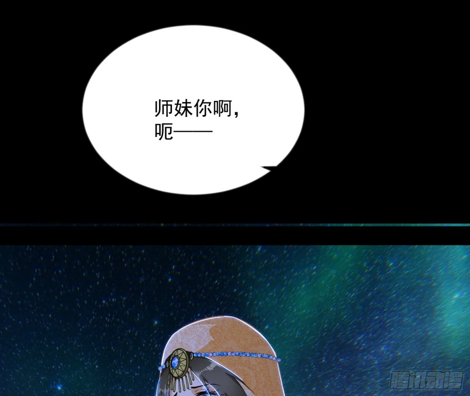 石碑空间与如玉往事 第30页