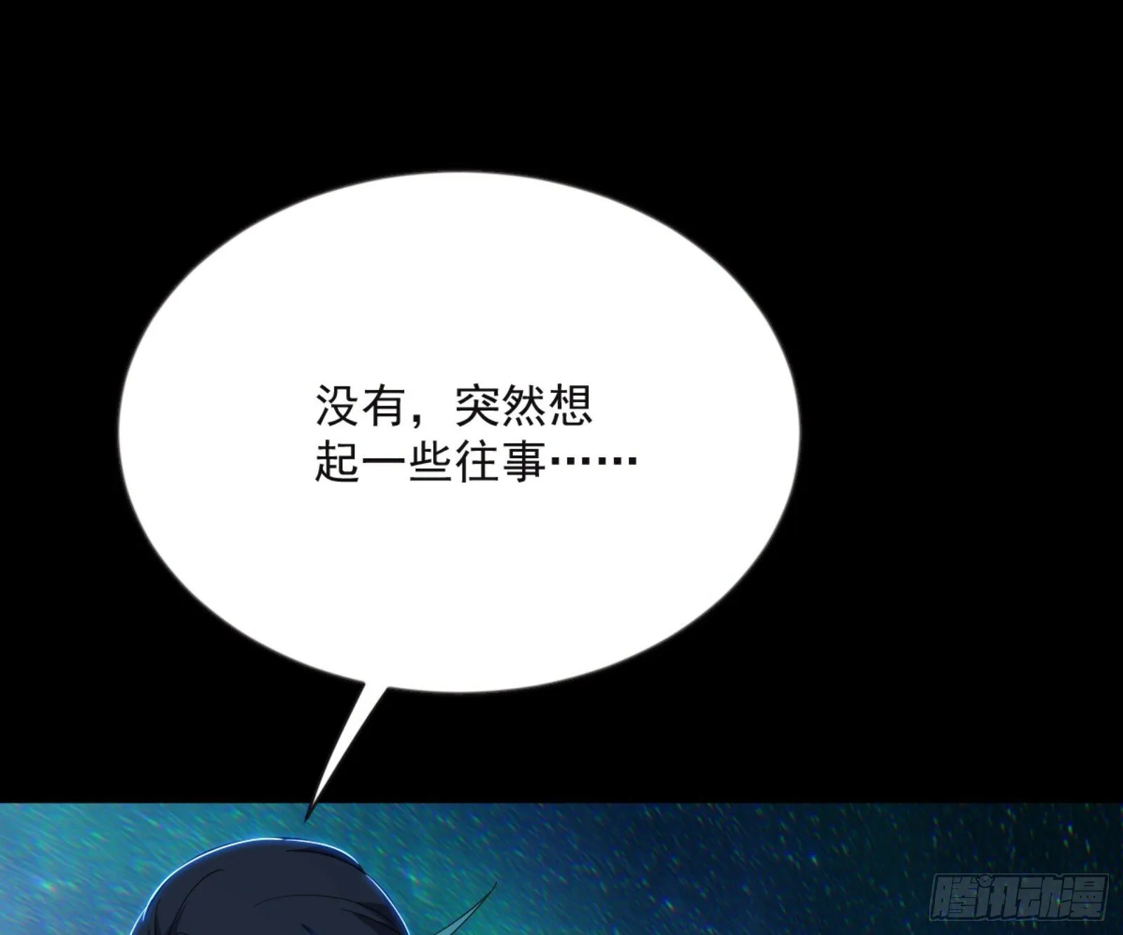 石碑空间与如玉往事 第35页
