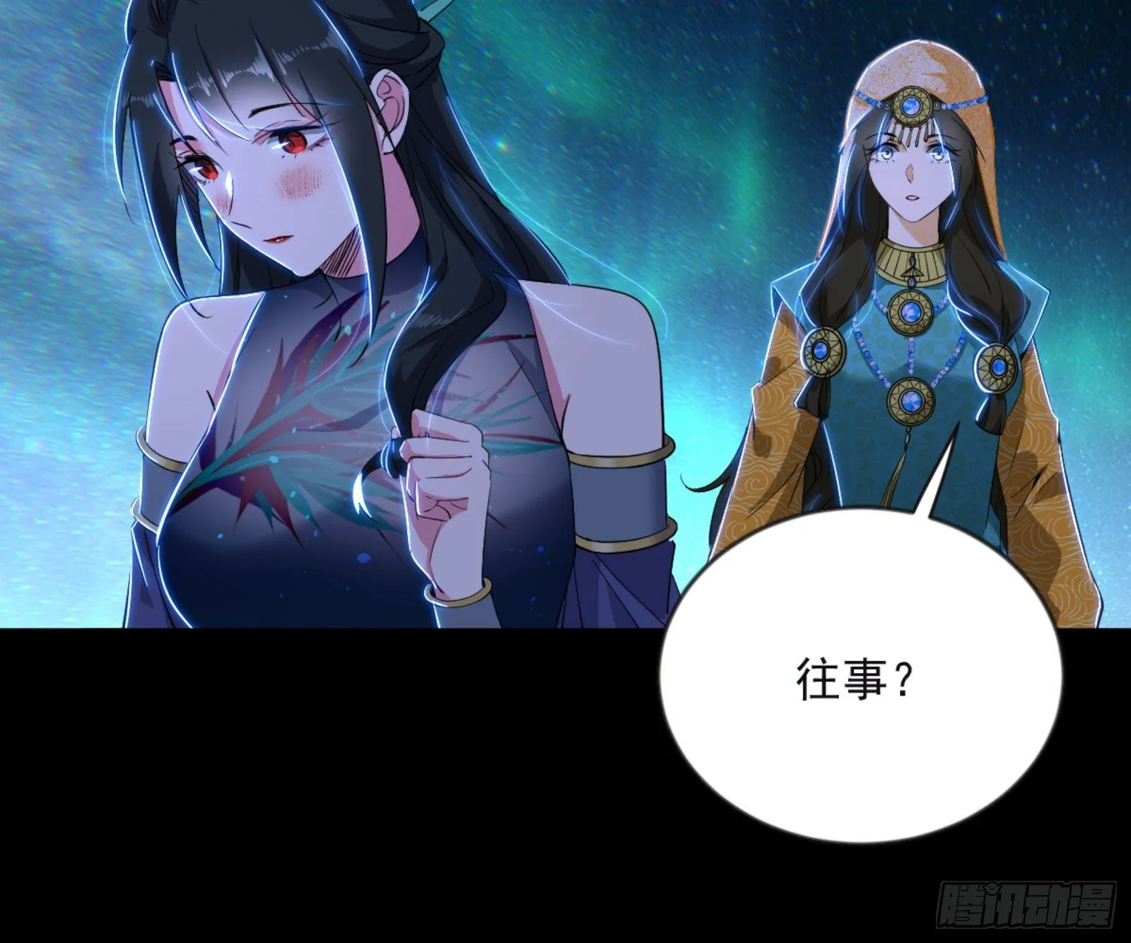 石碑空间与如玉往事 第36页