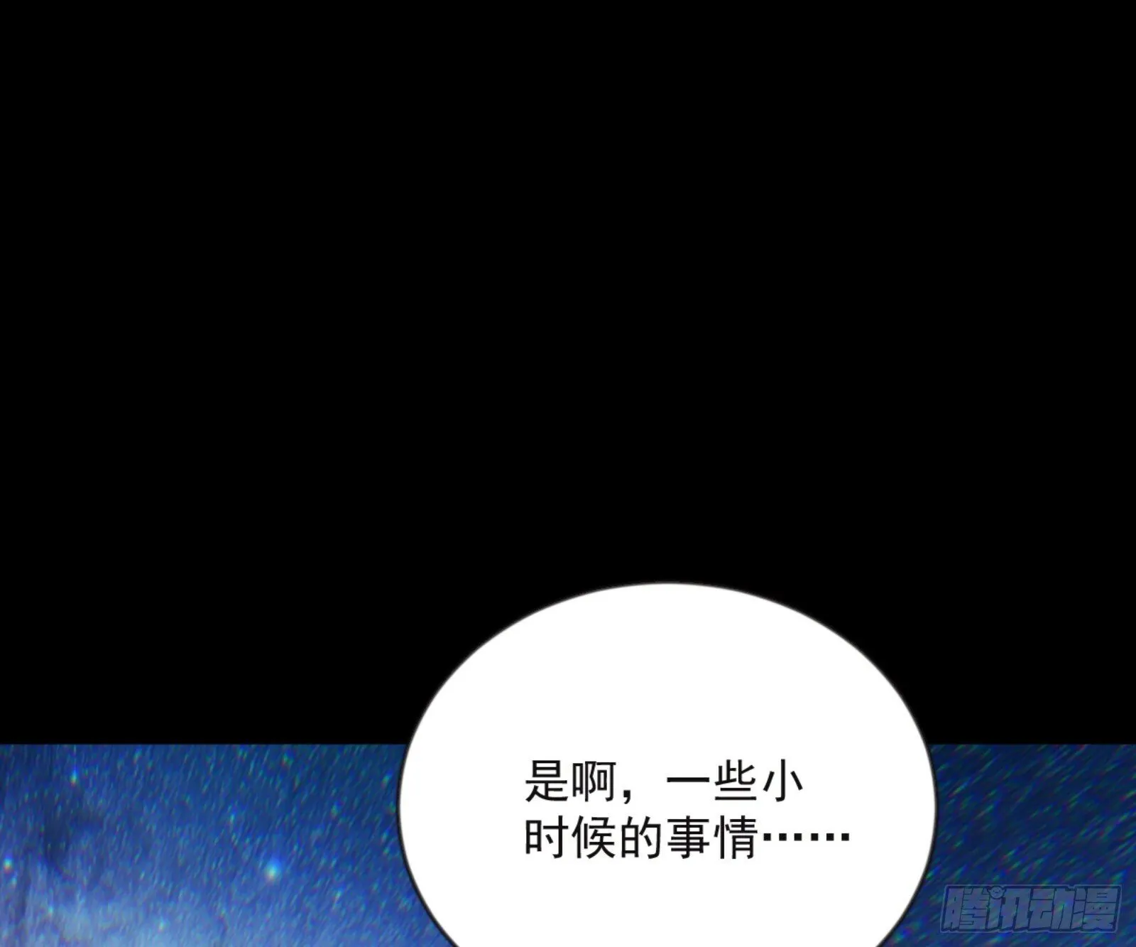 石碑空间与如玉往事 第37页
