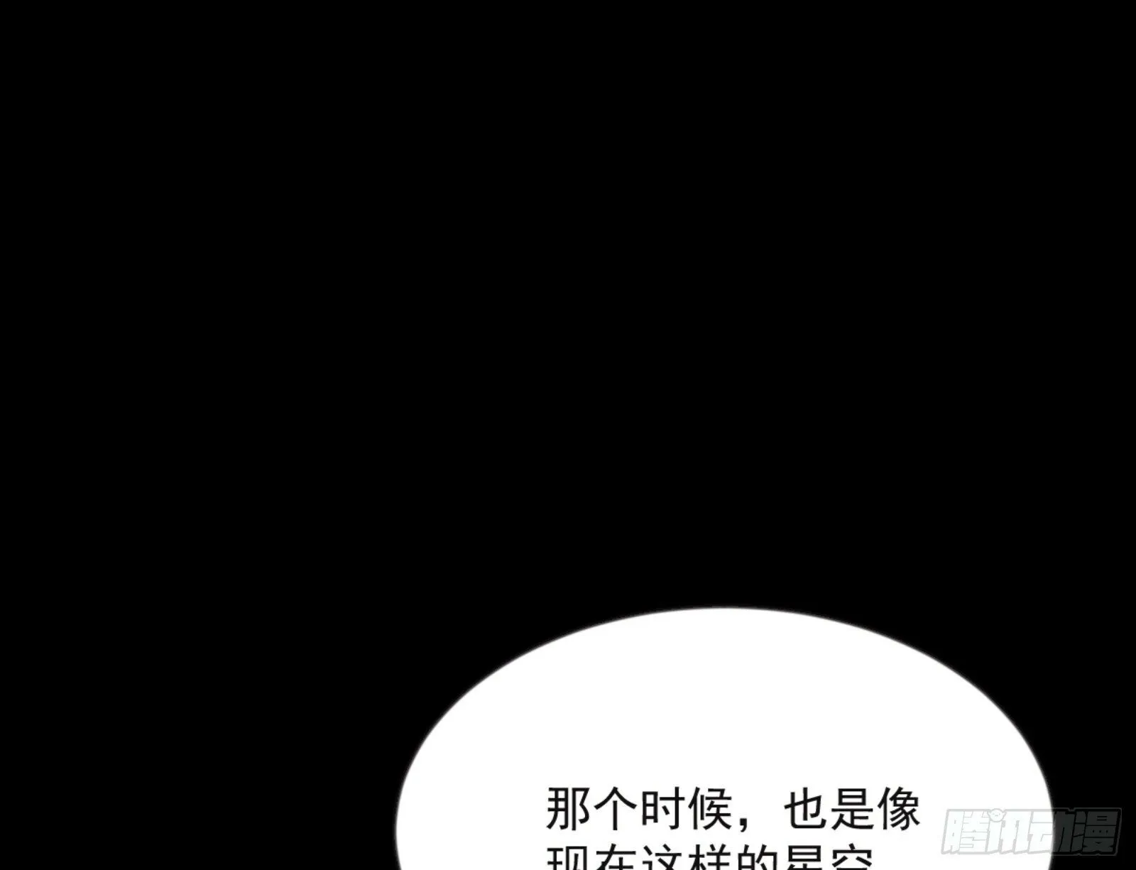石碑空间与如玉往事 第40页