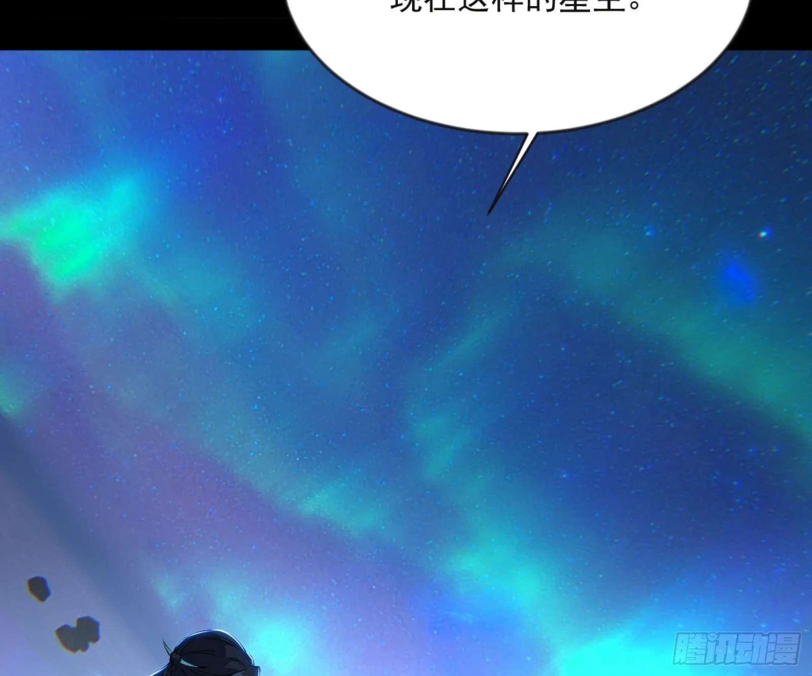 石碑空间与如玉往事 第41页