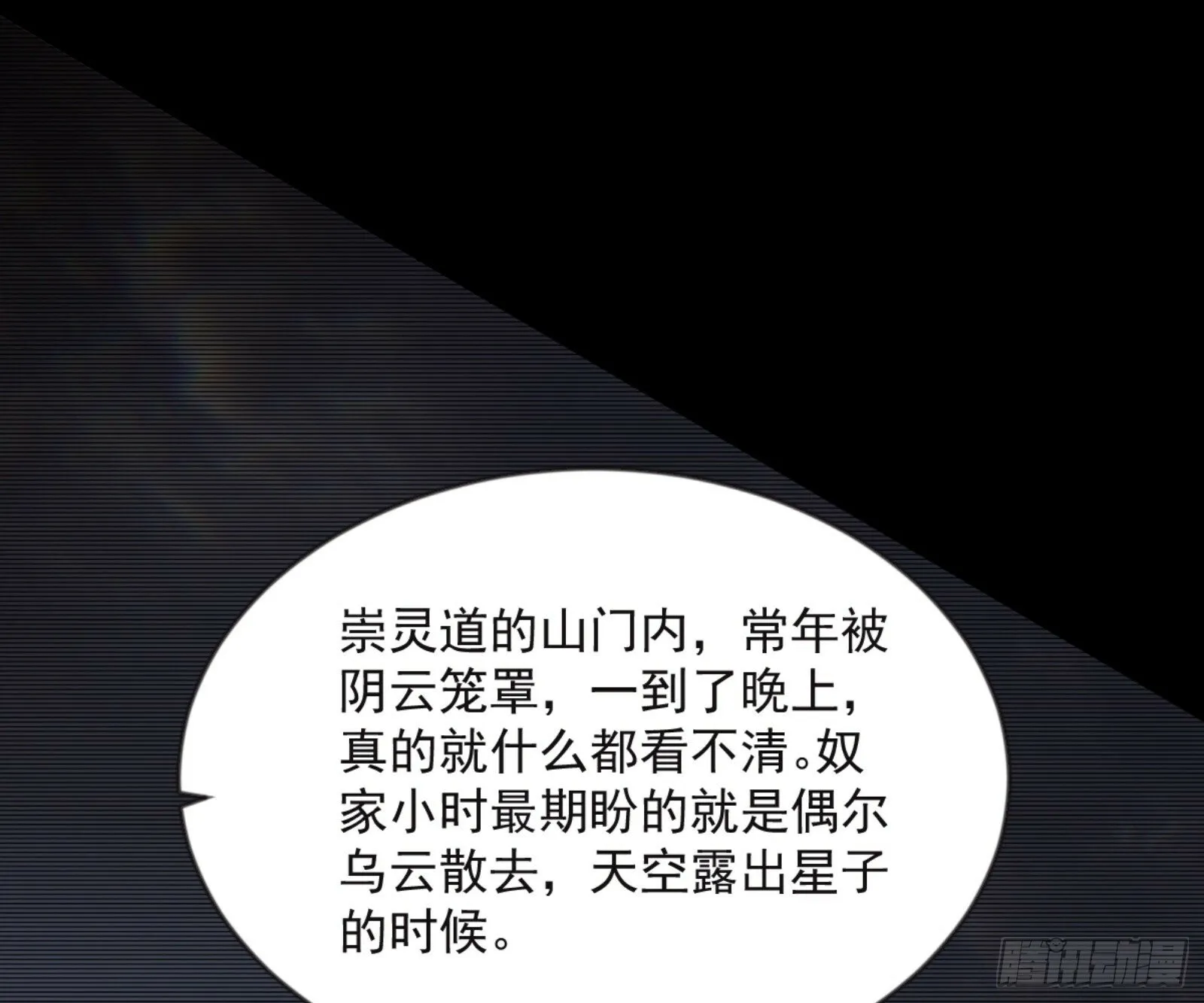 石碑空间与如玉往事 第44页