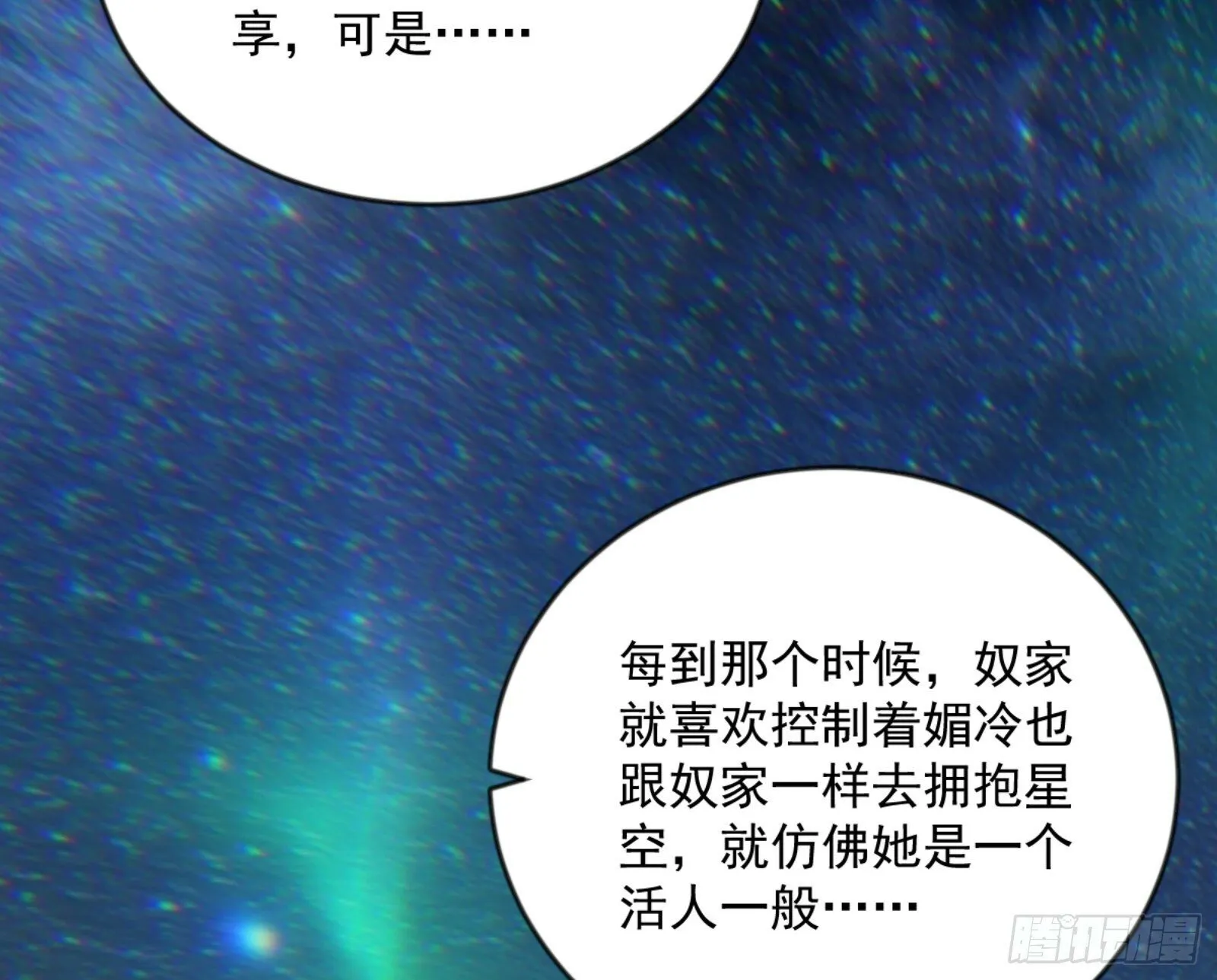 石碑空间与如玉往事 第49页