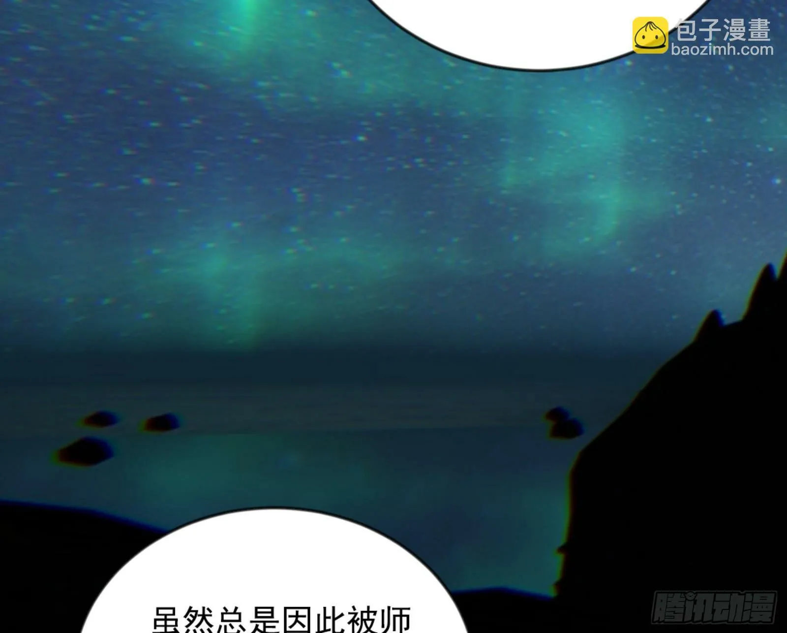 石碑空间与如玉往事 第50页