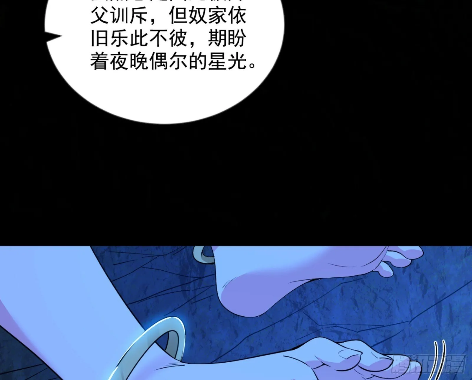 石碑空间与如玉往事 第51页