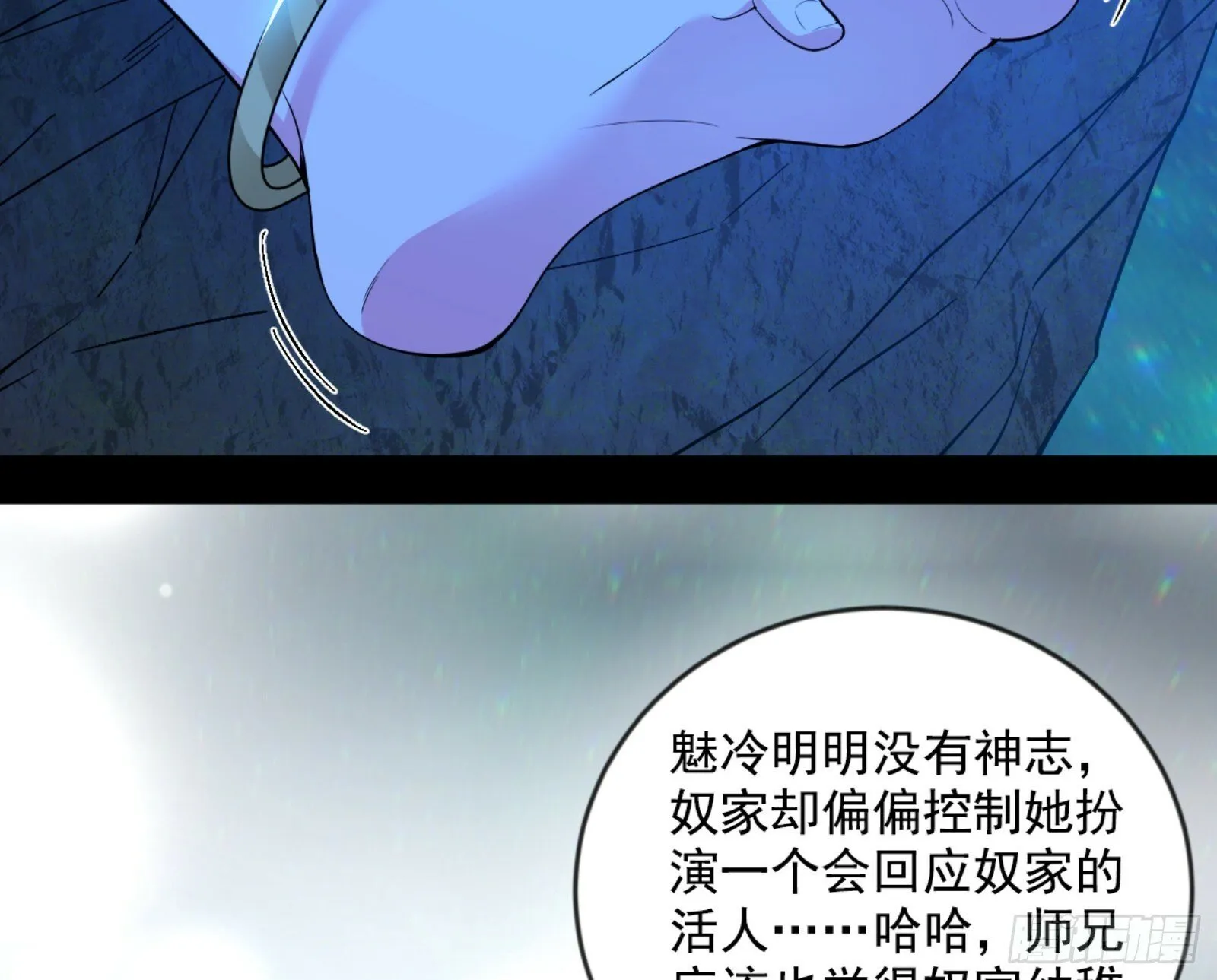 石碑空间与如玉往事 第52页