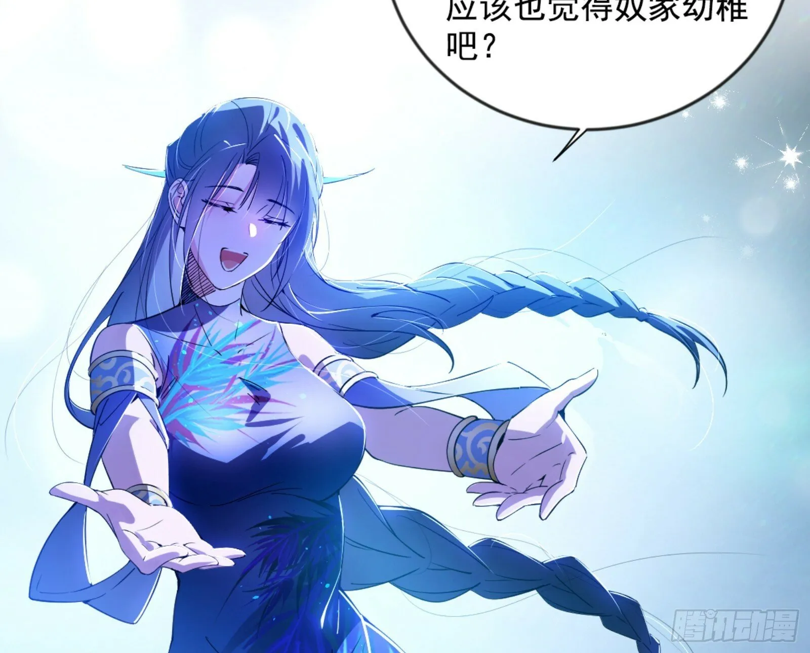石碑空间与如玉往事 第53页