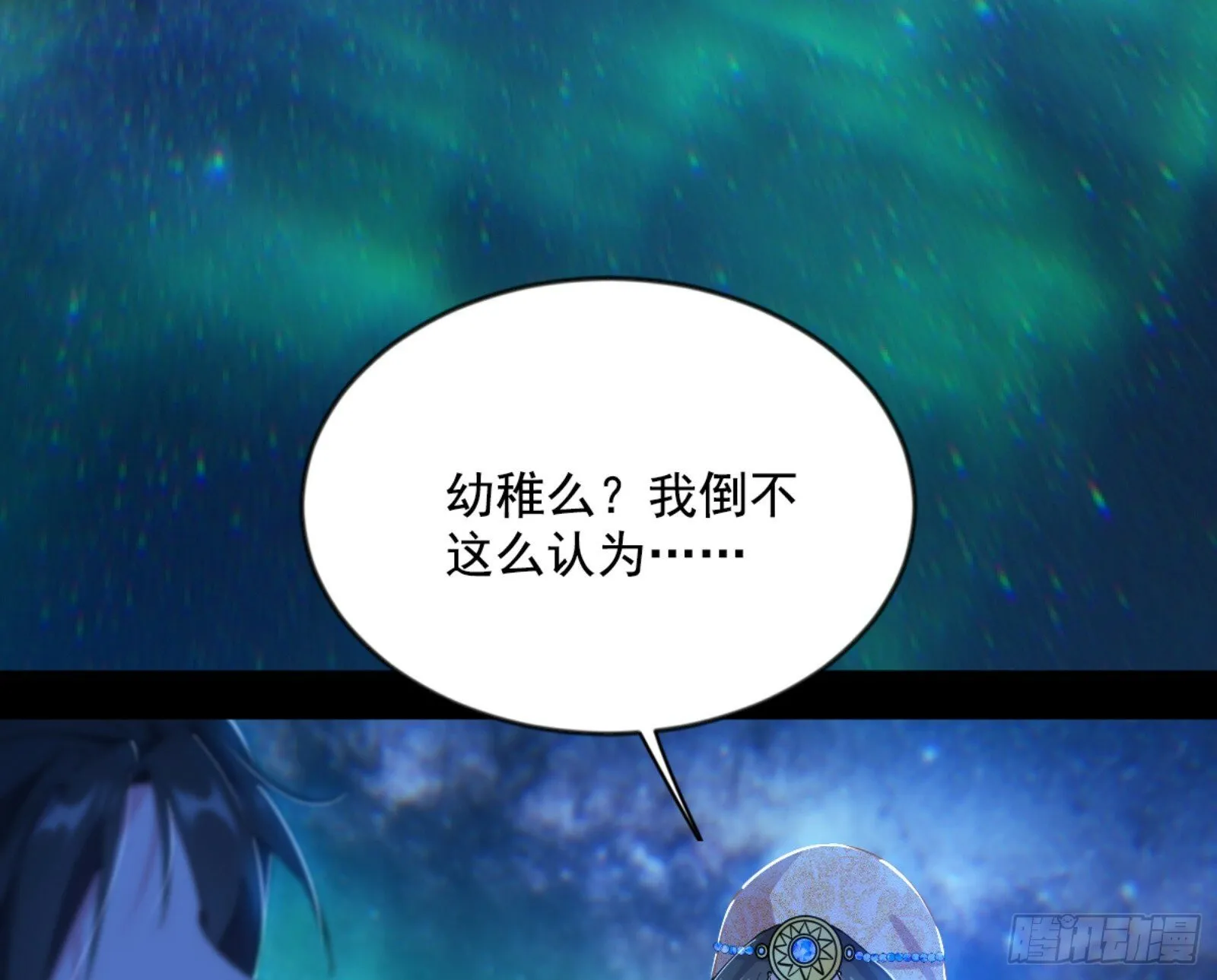 石碑空间与如玉往事 第56页