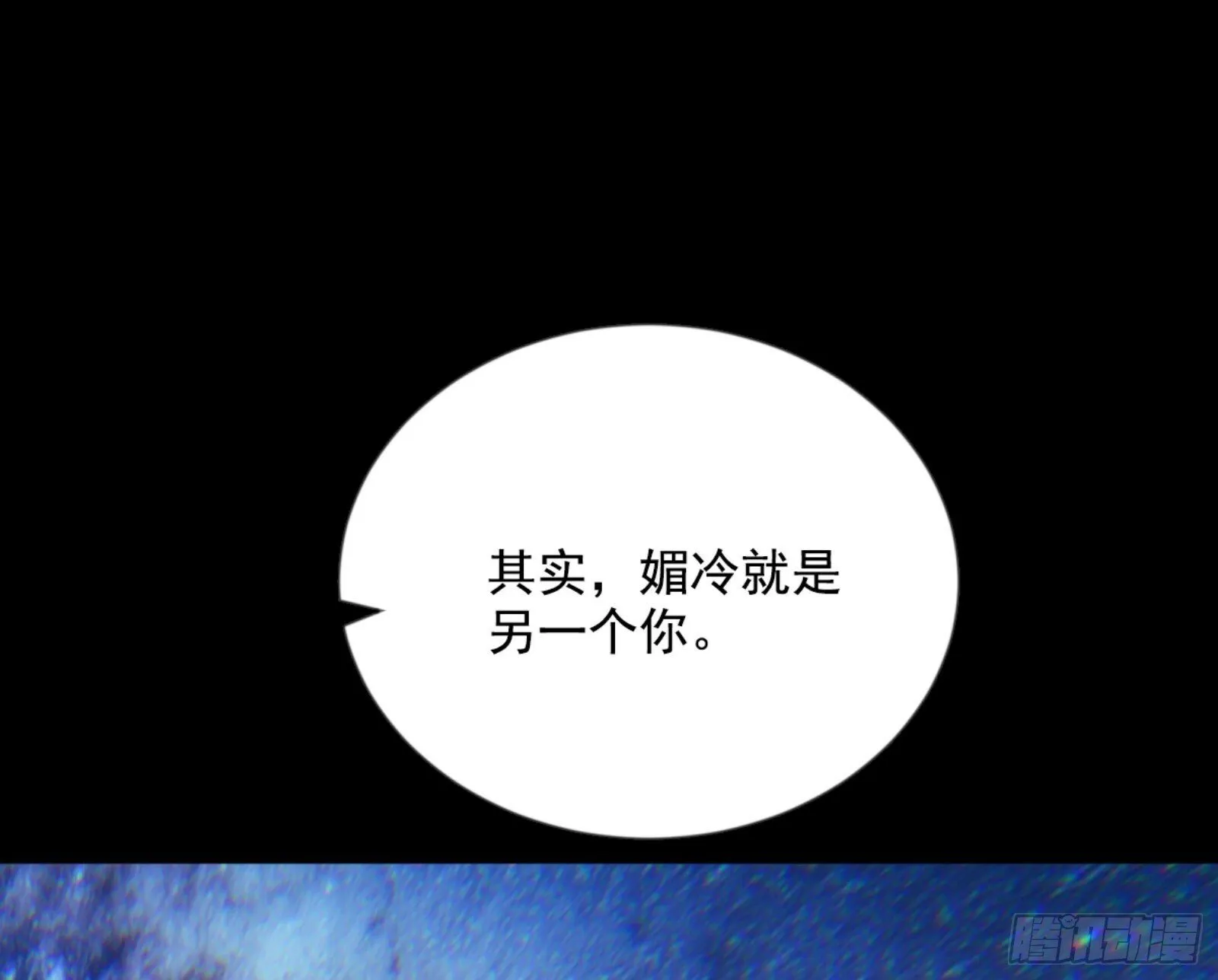 石碑空间与如玉往事 第58页