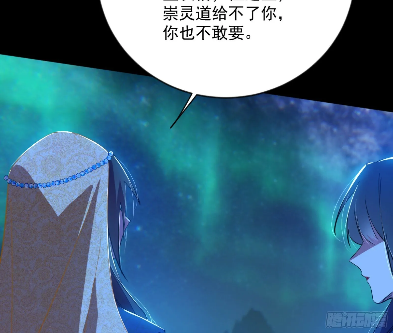 石碑空间与如玉往事 第62页