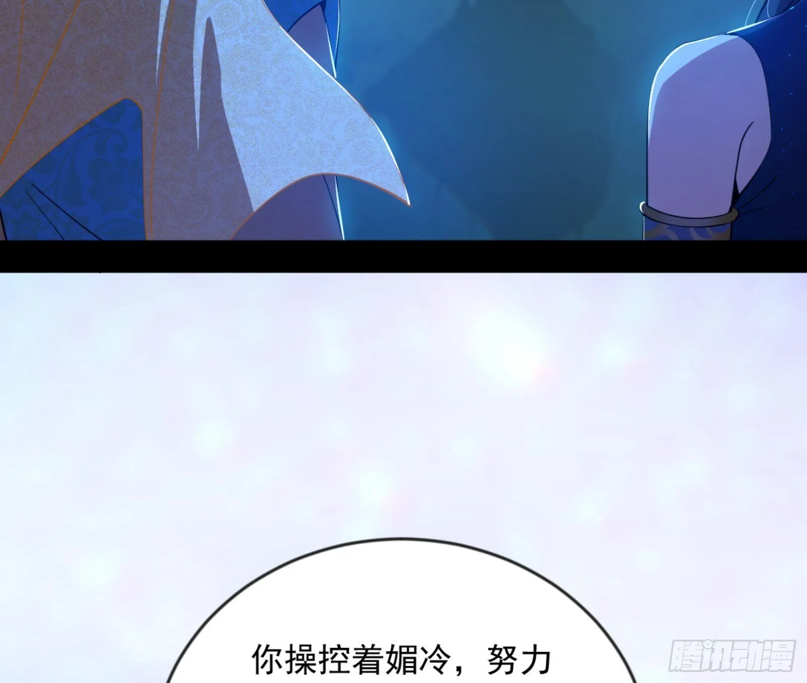 石碑空间与如玉往事 第63页