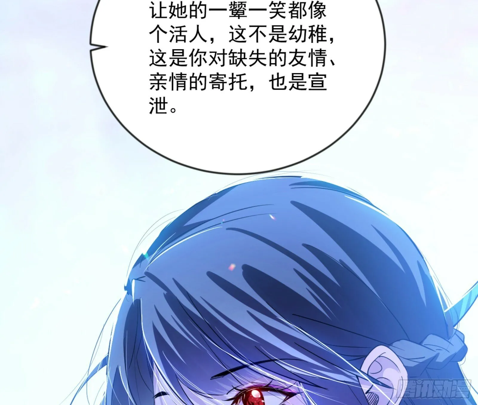 石碑空间与如玉往事 第64页