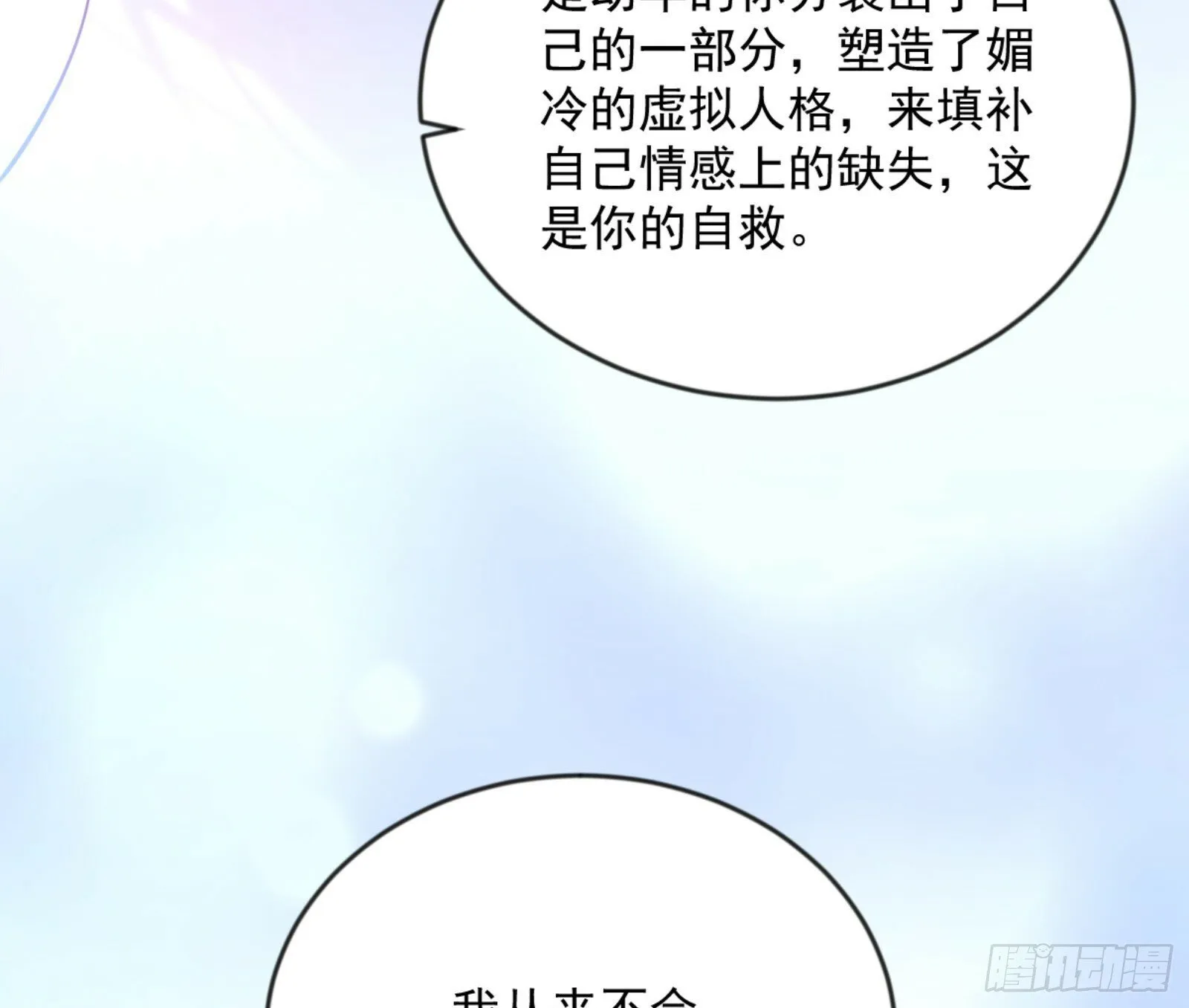 石碑空间与如玉往事 第67页