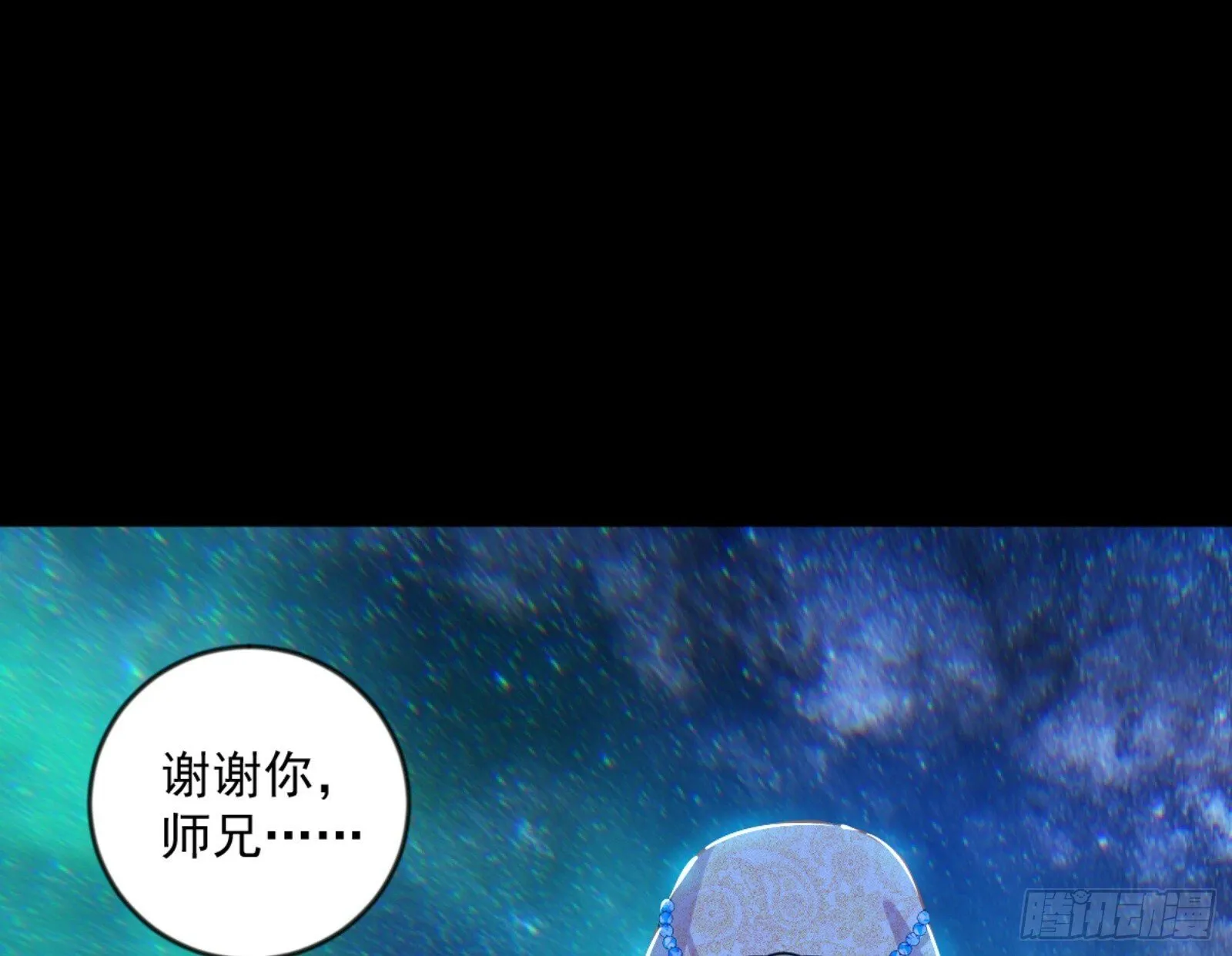 石碑空间与如玉往事 第71页