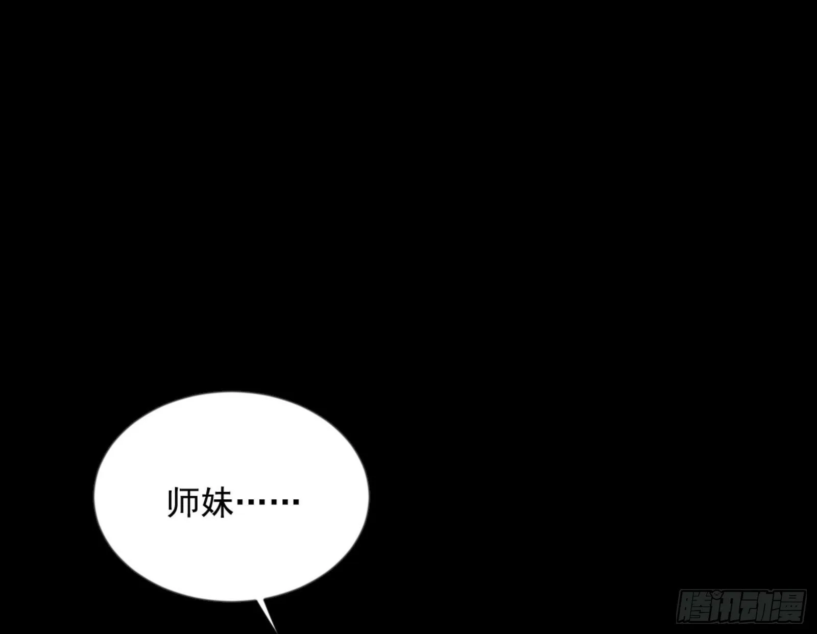 石碑空间与如玉往事 第73页