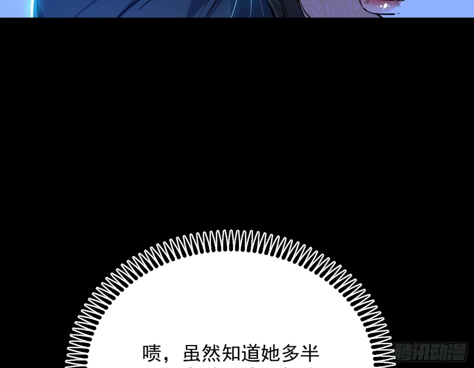石碑空间与如玉往事 第75页