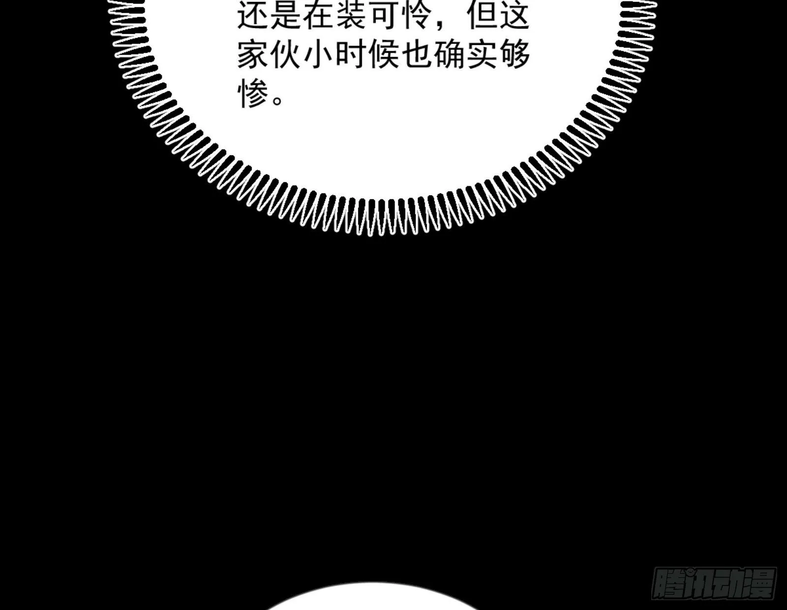 石碑空间与如玉往事 第76页
