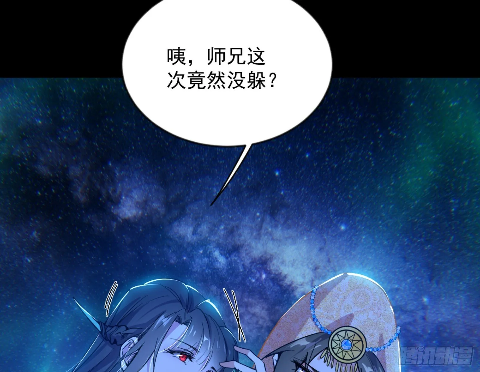 石碑空间与如玉往事 第77页