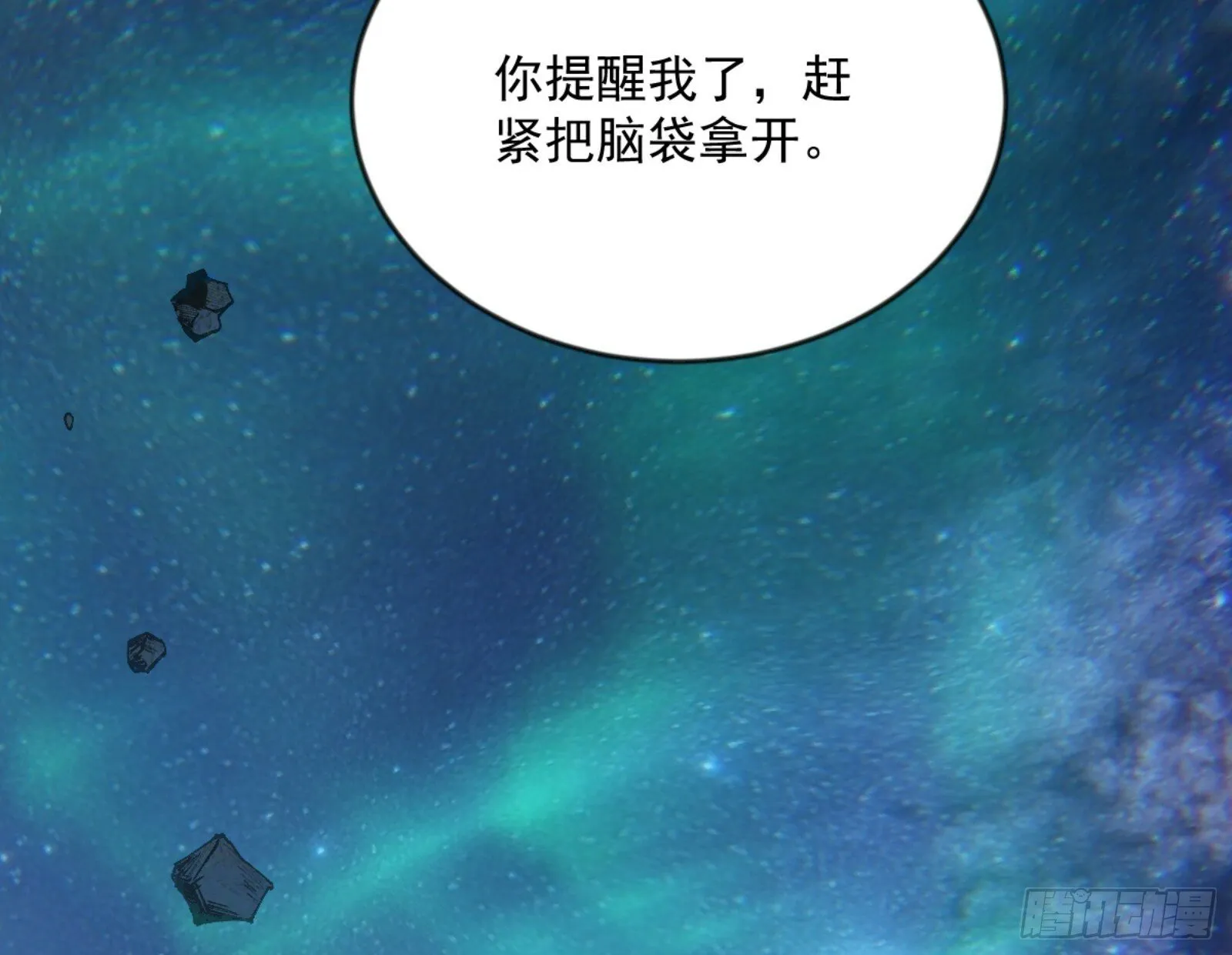 石碑空间与如玉往事 第79页