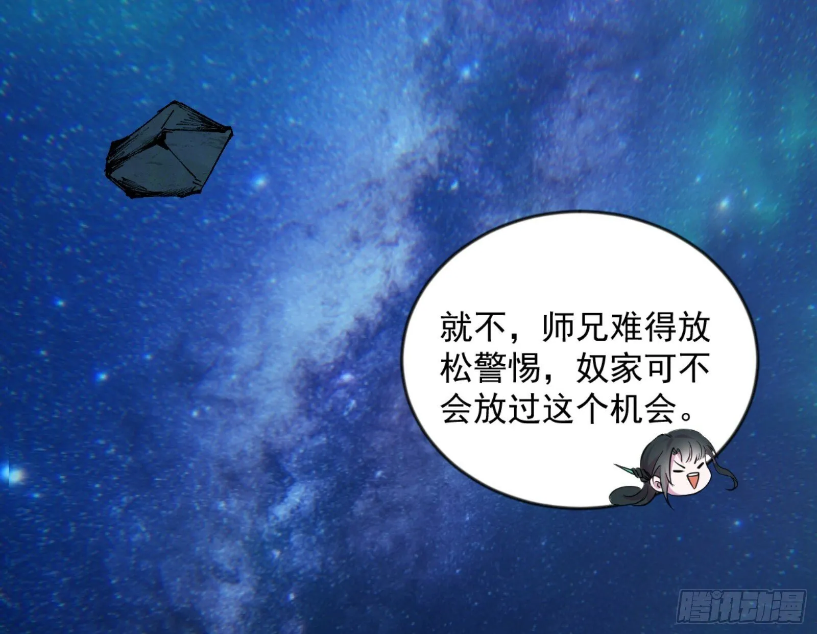 石碑空间与如玉往事 第83页