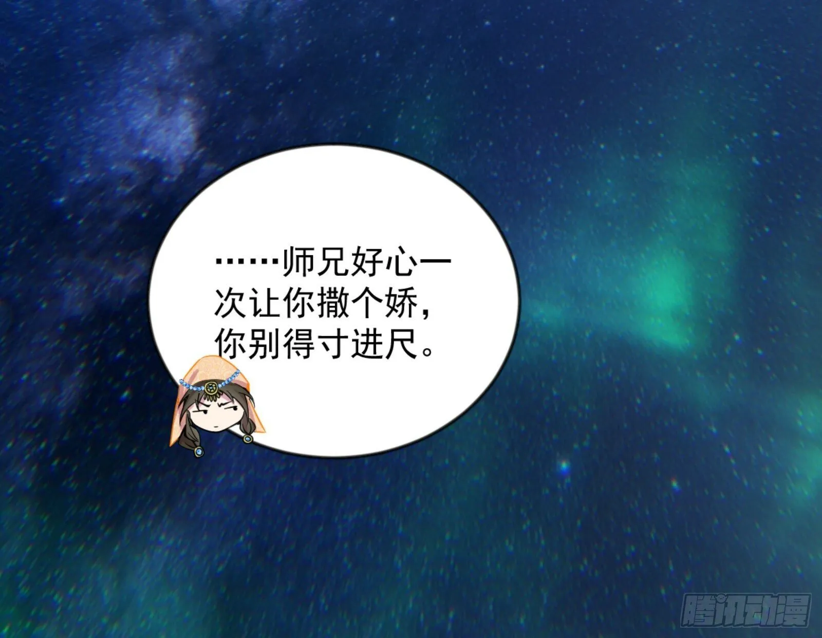 石碑空间与如玉往事 第84页