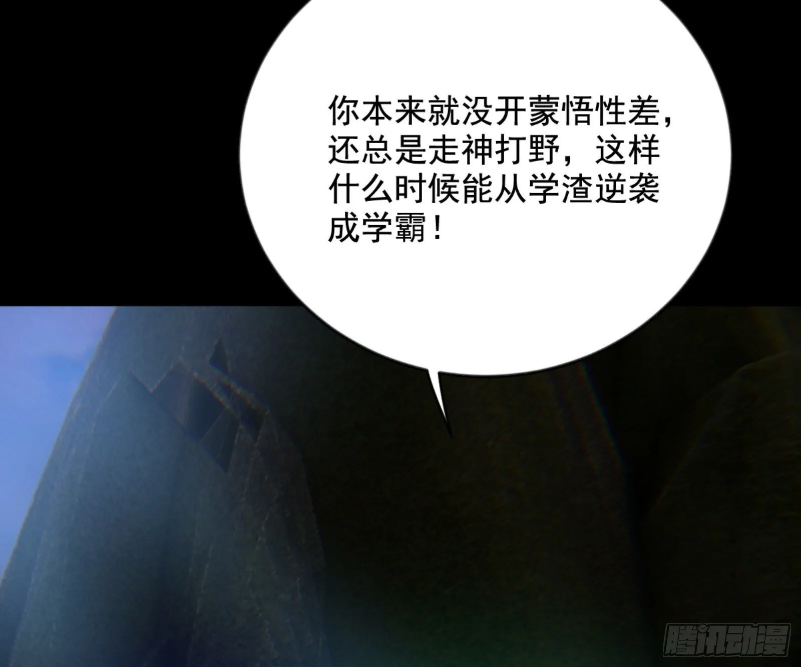 石碑空间与如玉往事 第88页