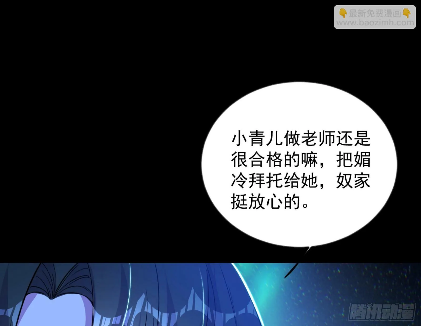 石碑空间与如玉往事 第95页