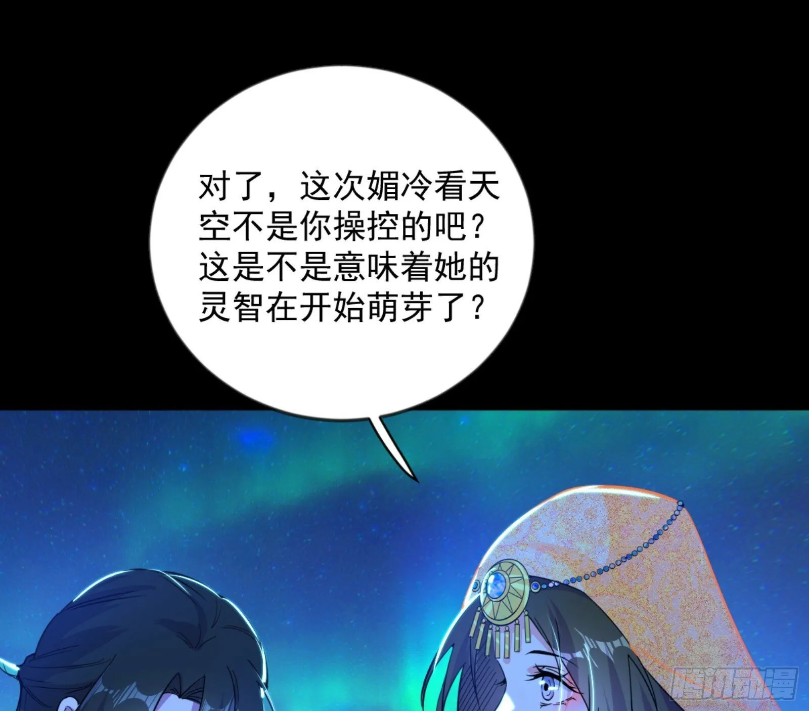 石碑空间与如玉往事 第97页