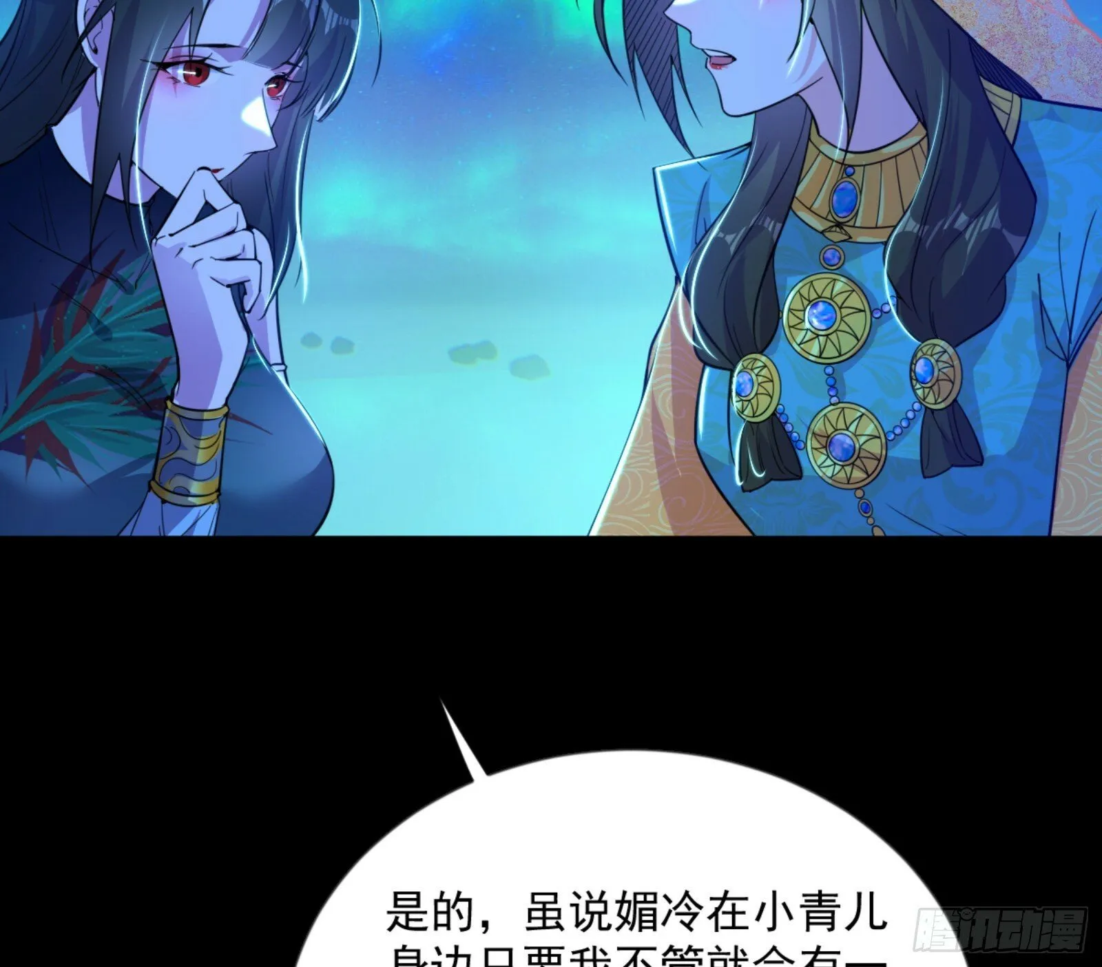 石碑空间与如玉往事 第98页