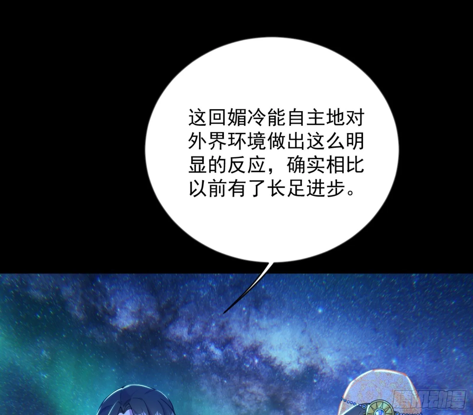 石碑空间与如玉往事 第100页