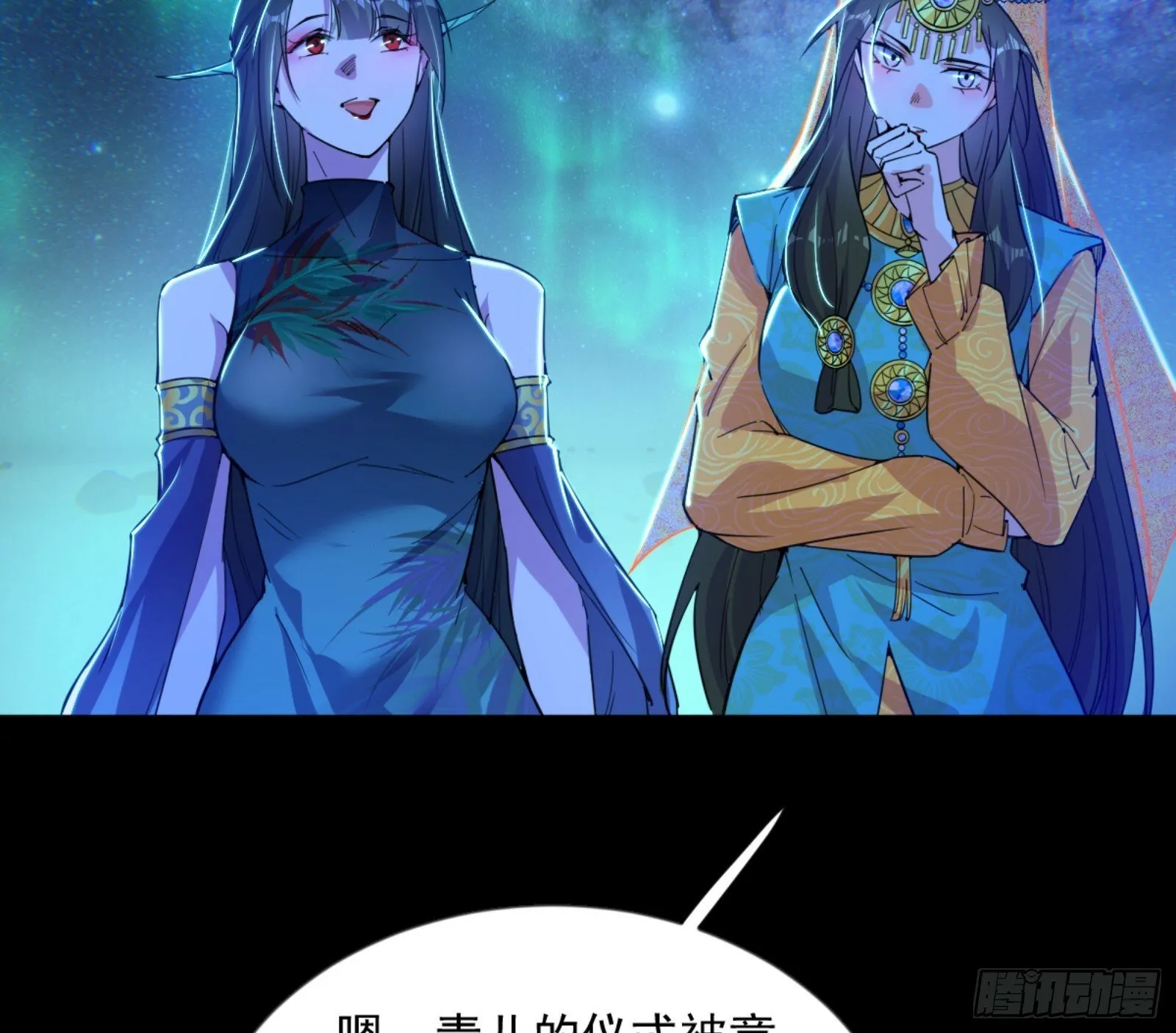 石碑空间与如玉往事 第101页