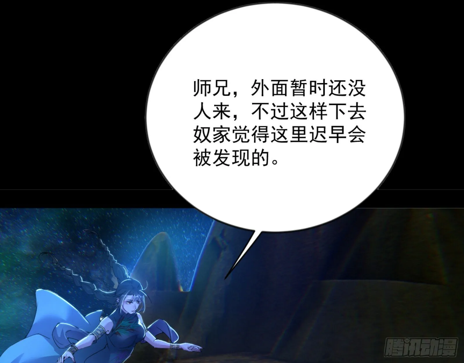 石碑空间与如玉往事 第108页