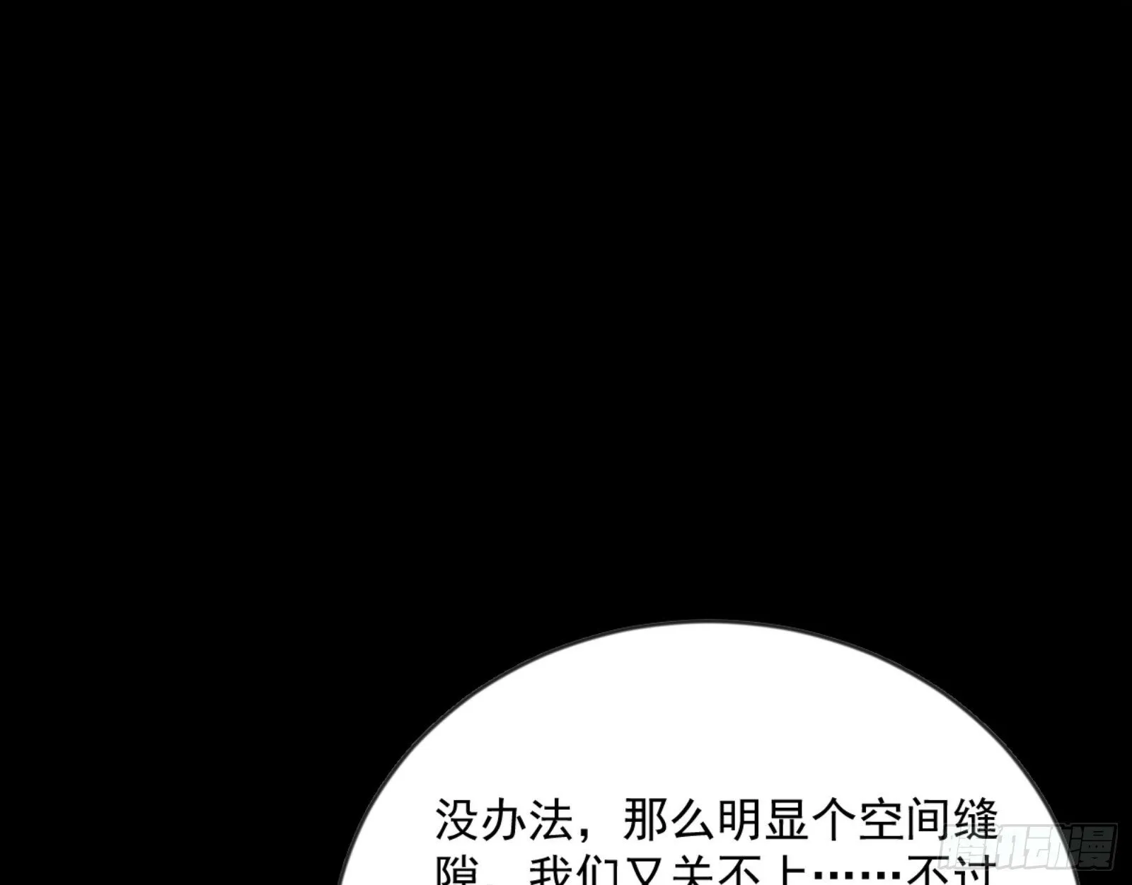 石碑空间与如玉往事 第110页