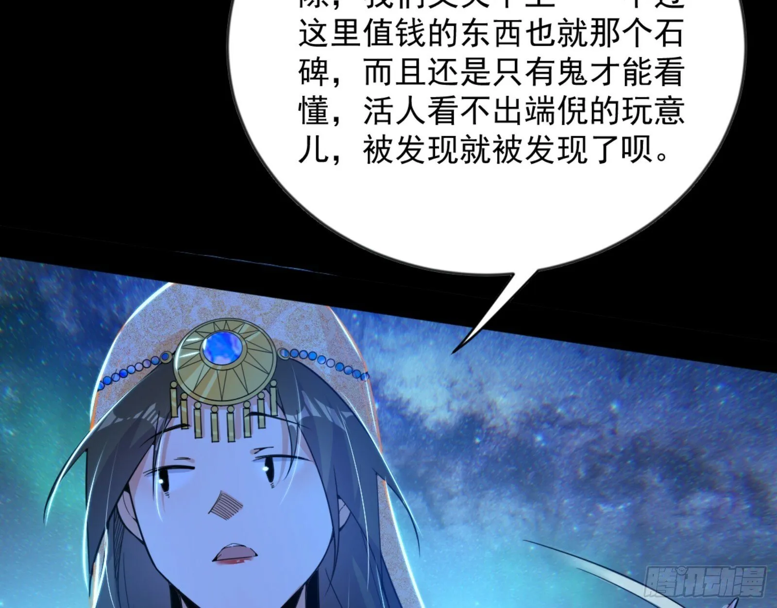 石碑空间与如玉往事 第111页